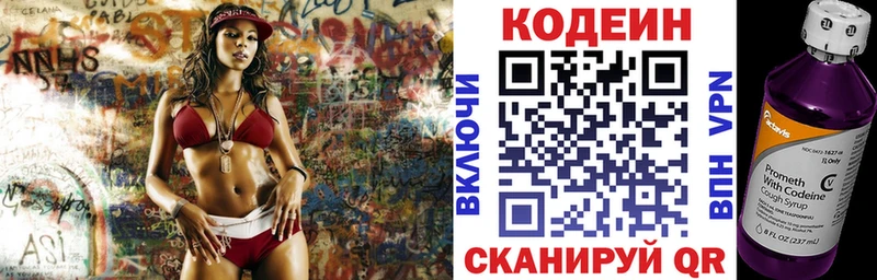 цены Лакинск Кодеин напиток Lean (лин)
