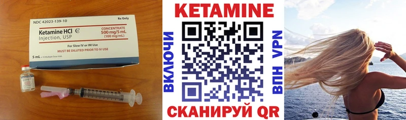 Кетамин ketamine  Лакинск 