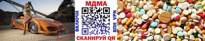 МДМА кристаллы  Лакинск 