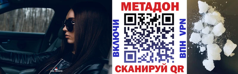 МЕТАДОН кристалл  Лакинск 